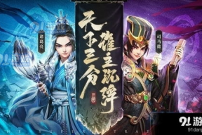 远征2手游91区直播,畅游奇幻世界，领略激情竞技风采