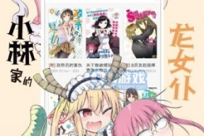 爱漫漫画,描绘青春梦想的奇幻画卷