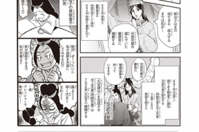 日本历史漫画