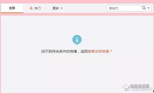 账号娱乐吃瓜酱分析,揭秘娱乐圈幕后故事